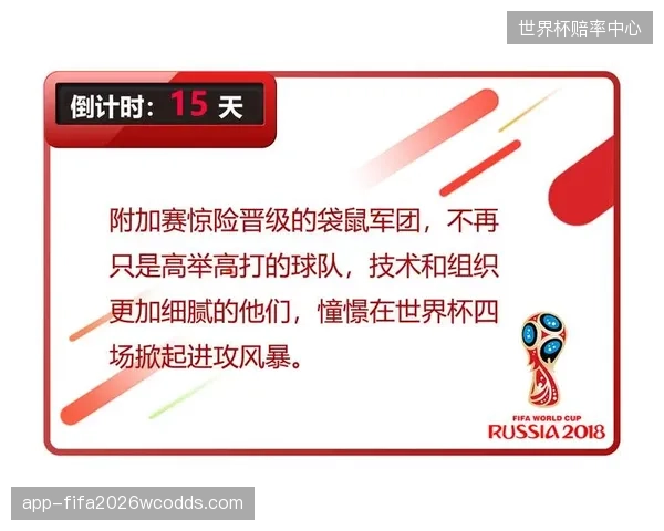 袋鼠军团防线需在阵地防守和快速回追两种模式间高效切换，应对不同威胁。