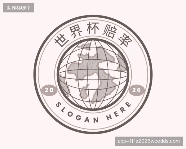 知道世界杯赔率官网